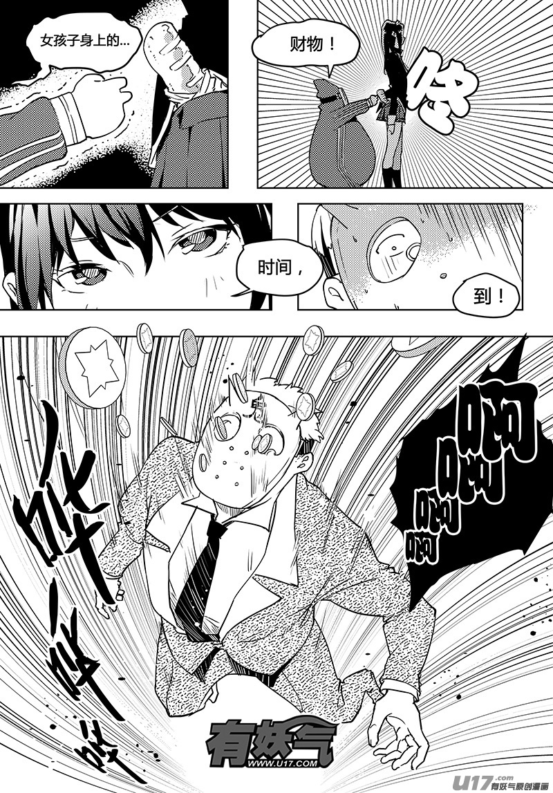 第53话 卓凛元年 pay back time!-第55话