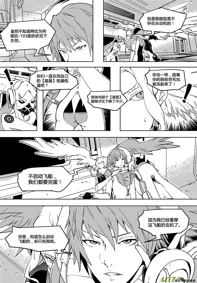 第57话 卓凛元年 真正的驾驶员-第59话