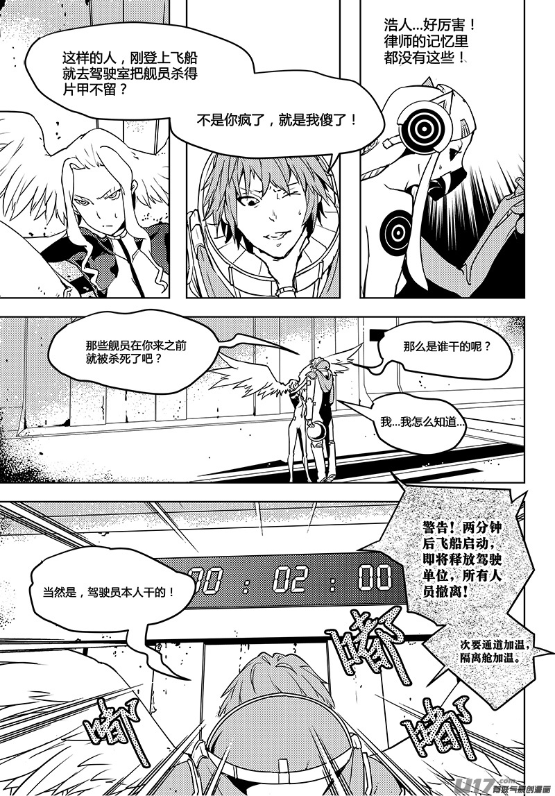 第57话 卓凛元年 真正的驾驶员-第59话