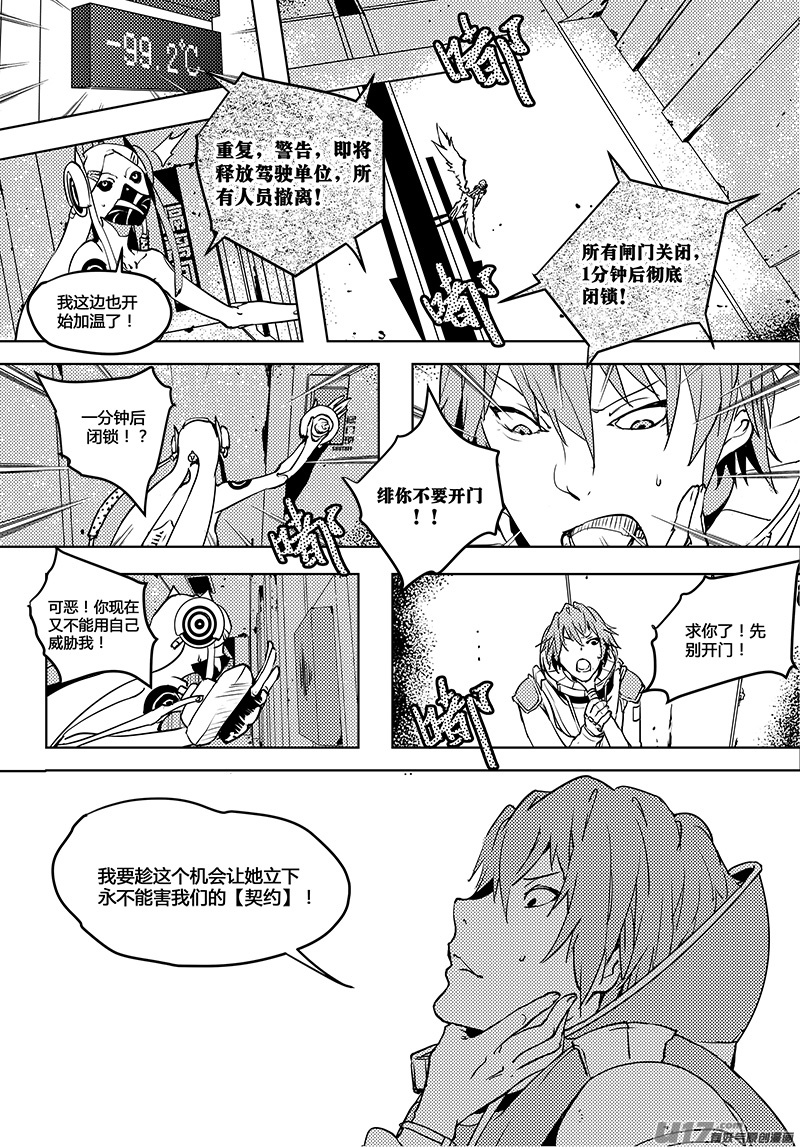 第57话 卓凛元年 真正的驾驶员-第59话