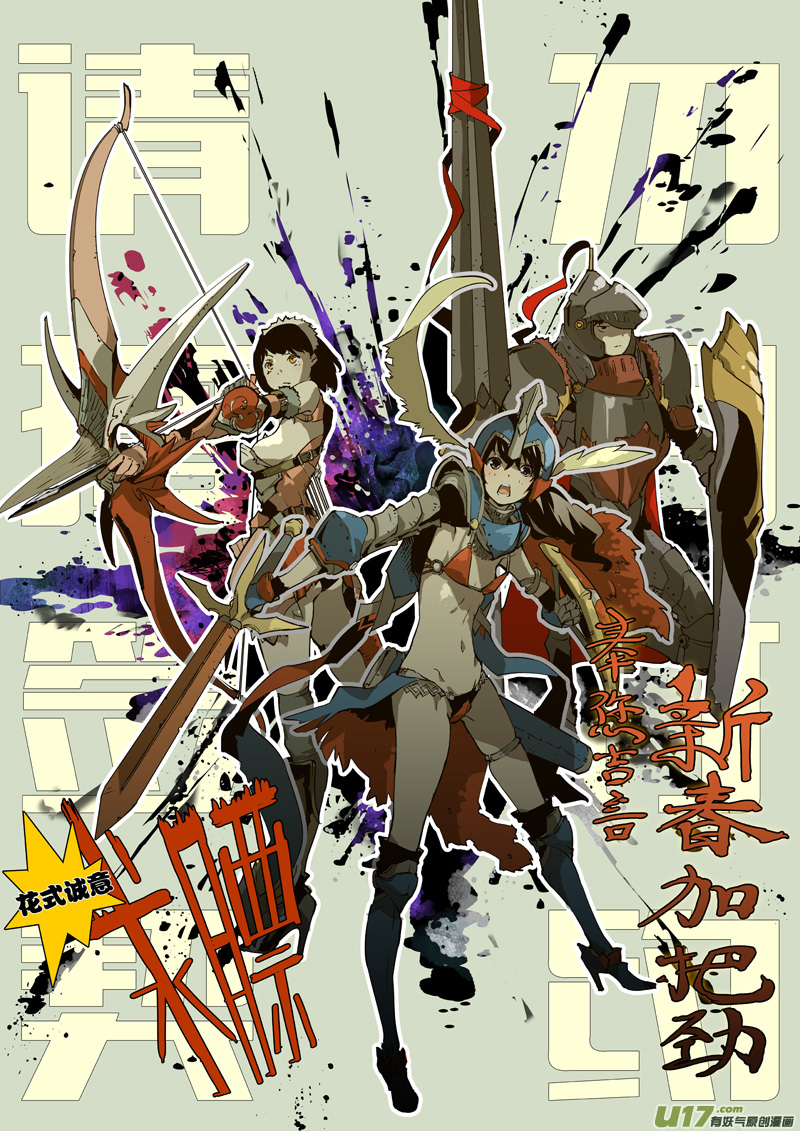 第57话 卓凛元年 真正的驾驶员-第59话