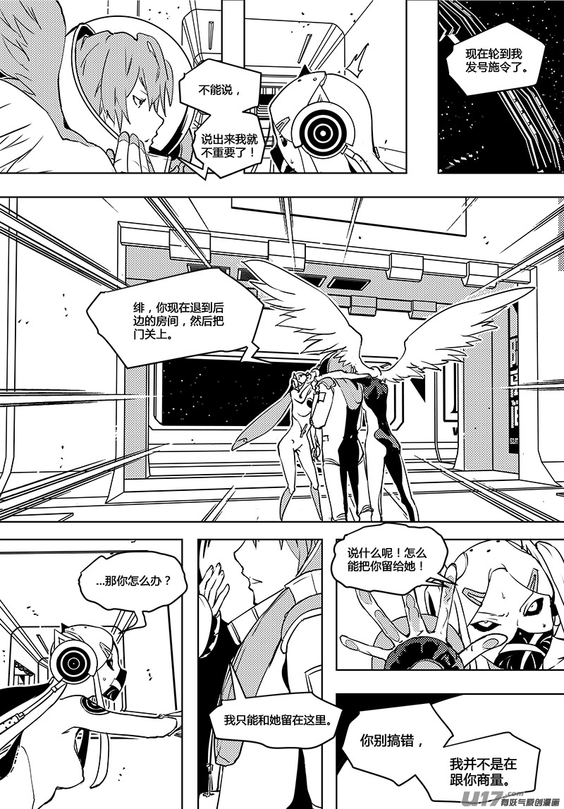 第57话 卓凛元年 真正的驾驶员-第59话