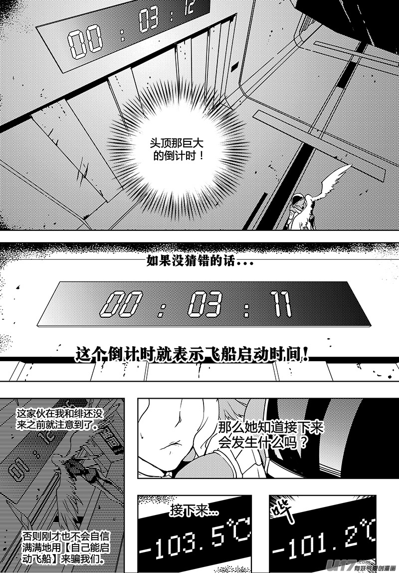 第57话 卓凛元年 真正的驾驶员-第59话