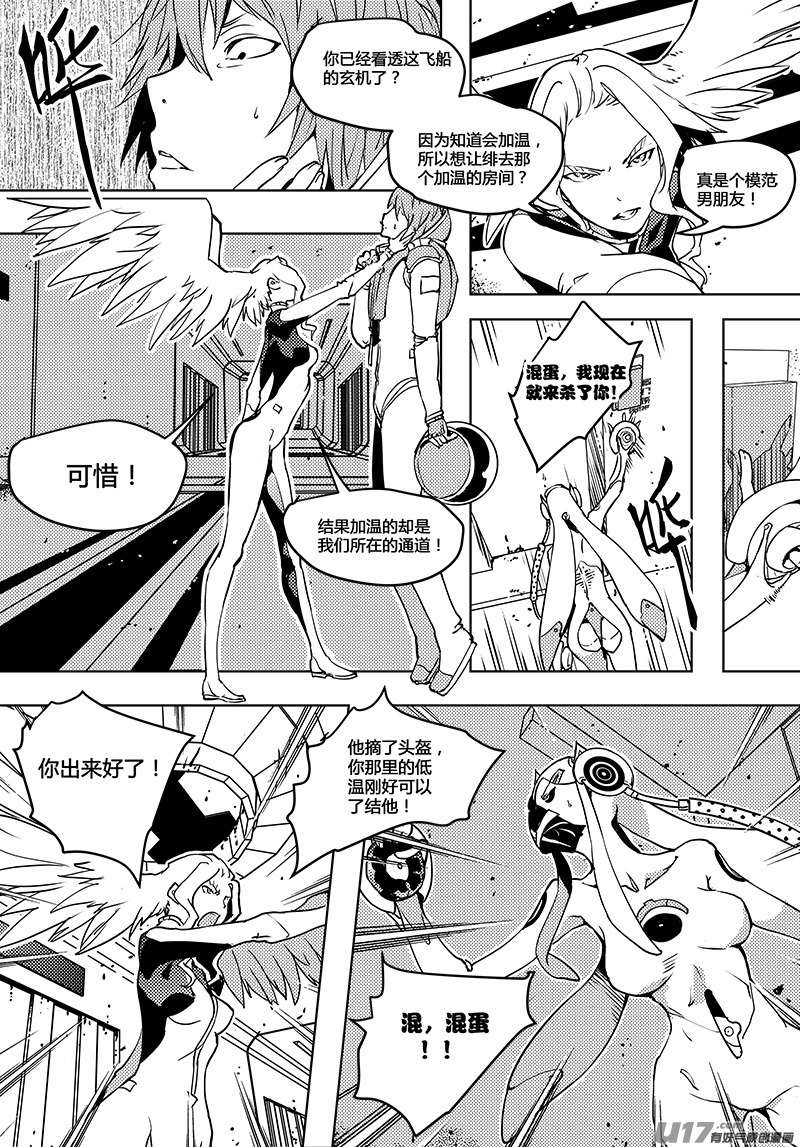 第57话 卓凛元年 真正的驾驶员-第59话