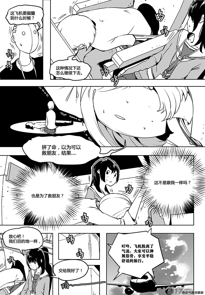 第61话 卓凛元年 奇怪的规则-第63话