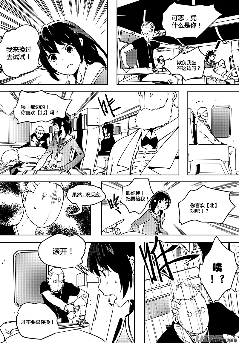 第61话 卓凛元年 奇怪的规则-第63话