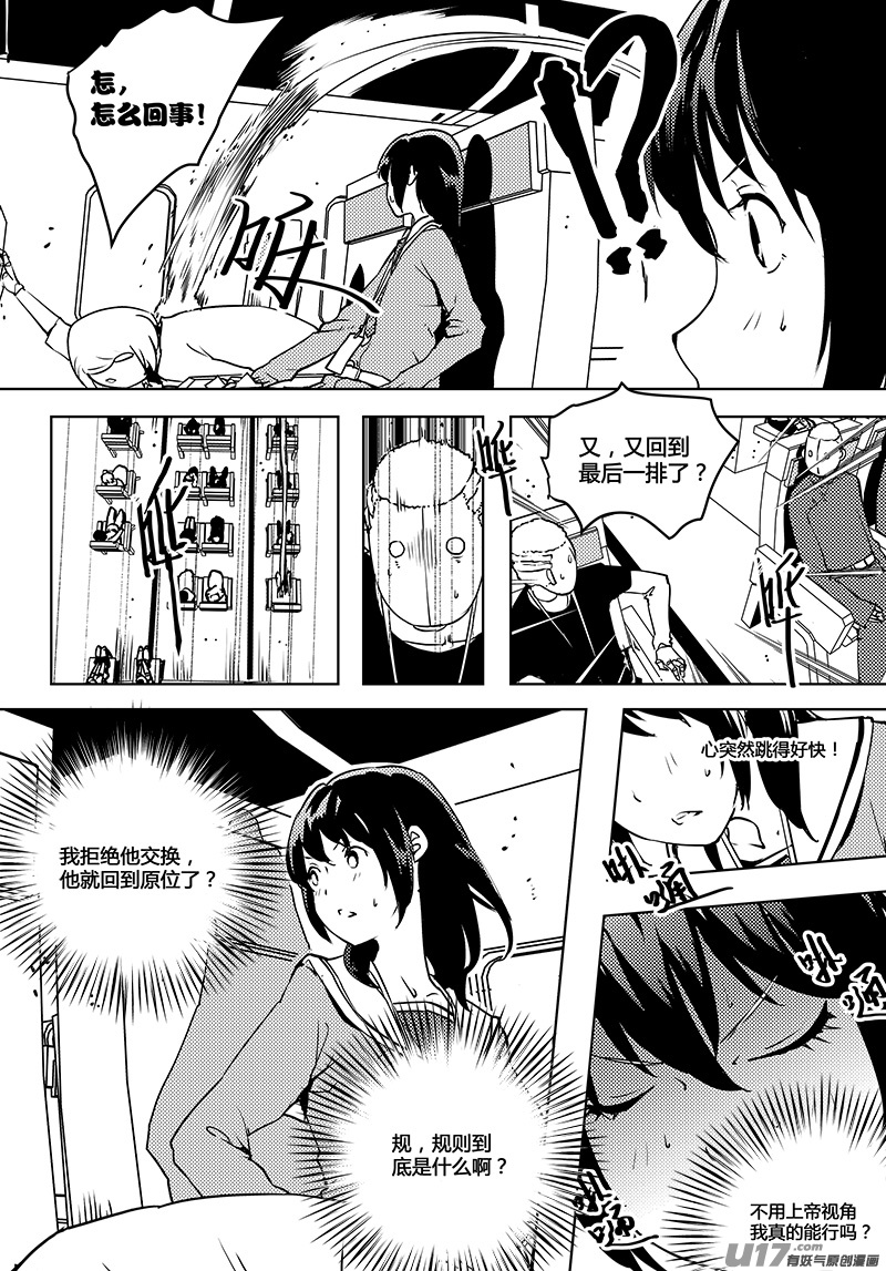 第61话 卓凛元年 奇怪的规则-第63话