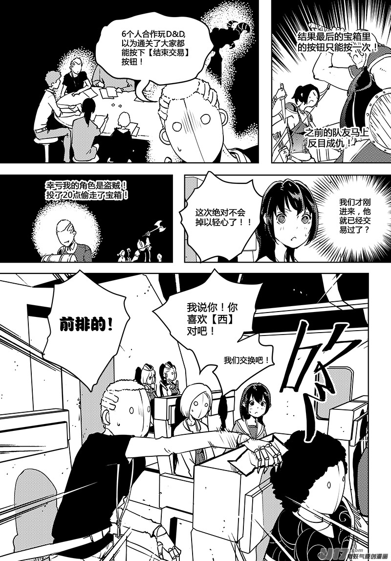 第61话 卓凛元年 奇怪的规则-第63话