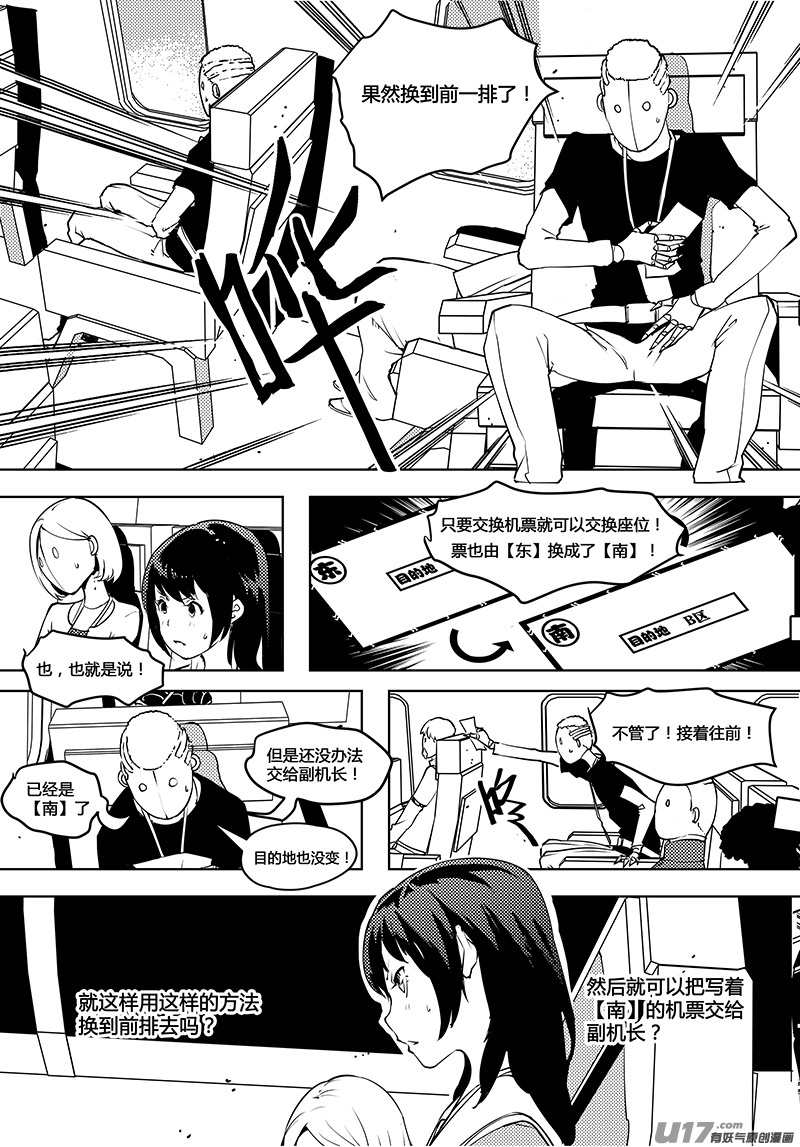 第61话 卓凛元年 奇怪的规则-第63话