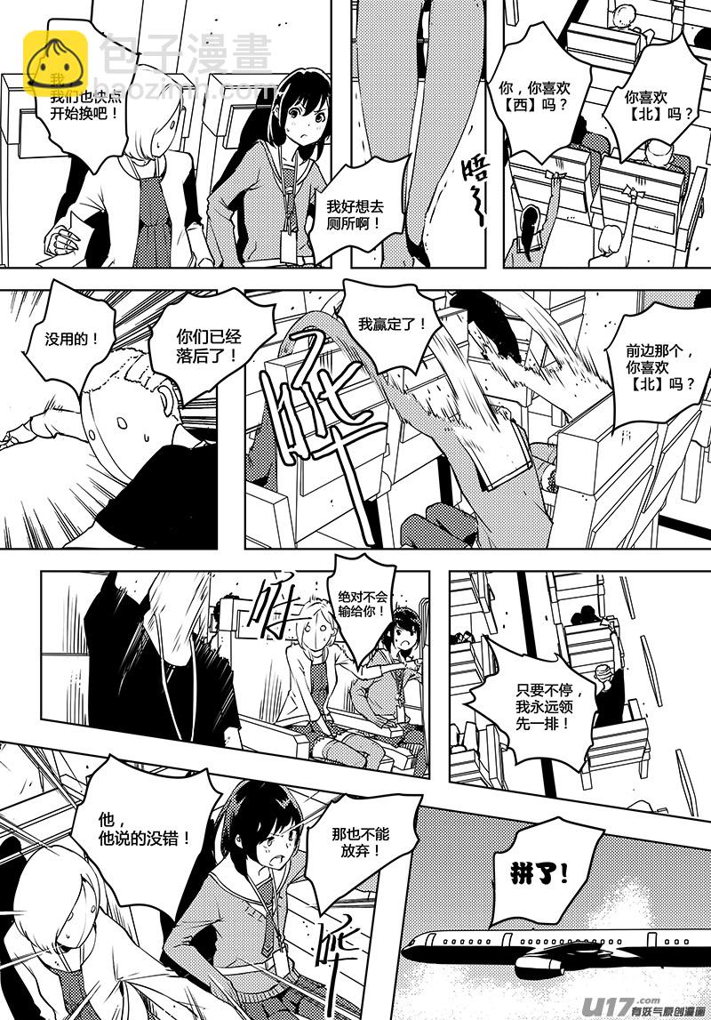 第61话 卓凛元年 奇怪的规则-第63话