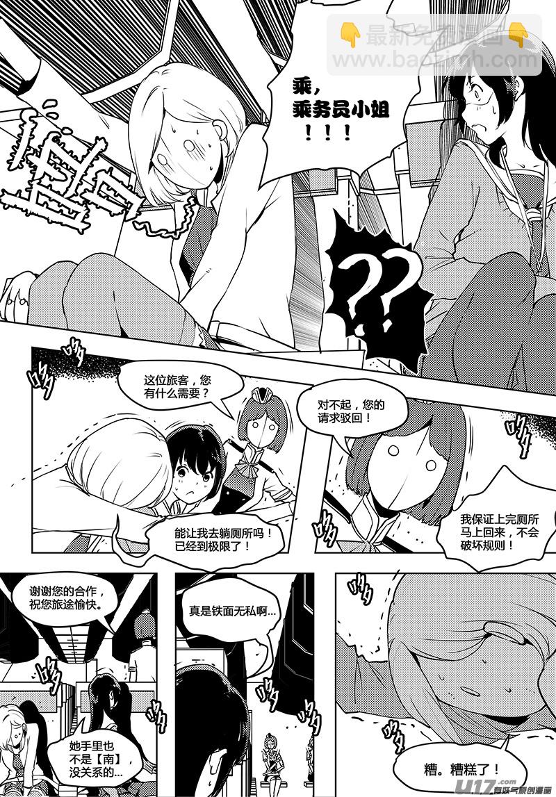 第61话 卓凛元年 奇怪的规则-第63话