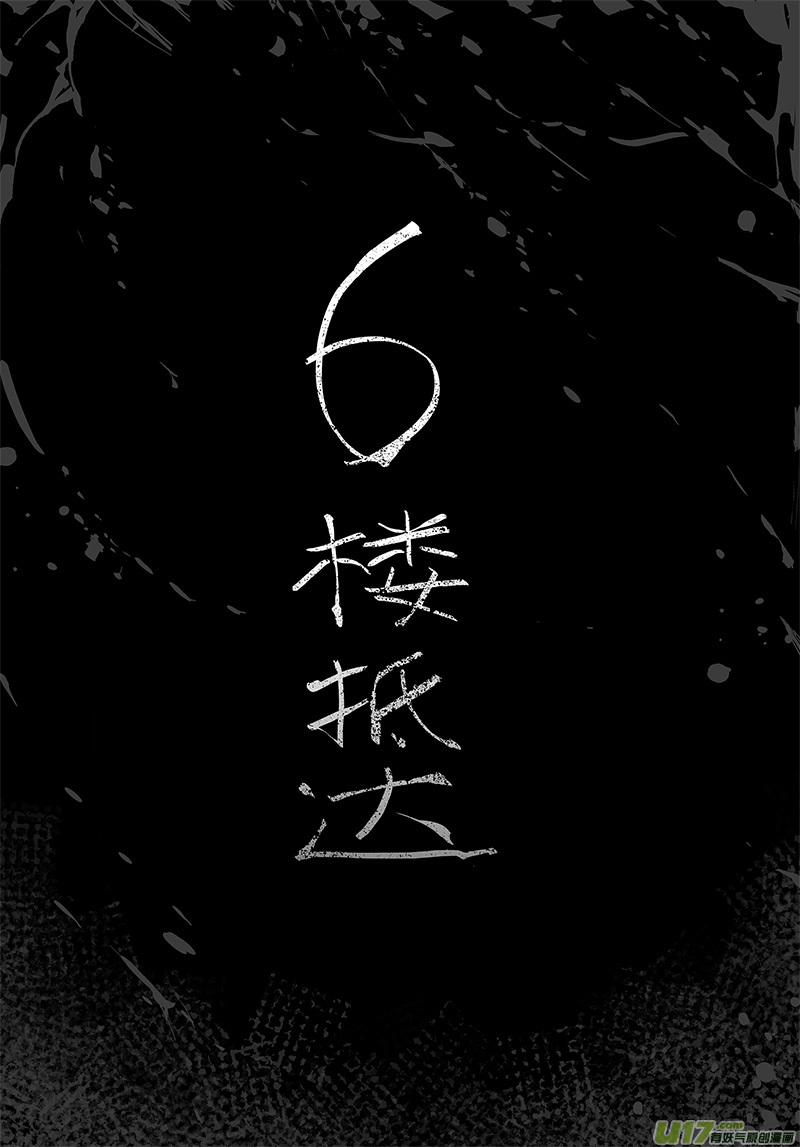 請勿擅自簽訂契約 - 第73話 卓凜元年 5樓的結局 - 2