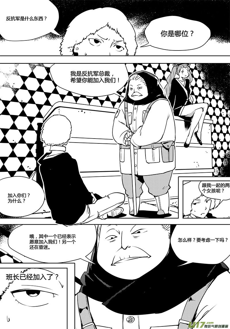 第75话 卓凛元年 前进的理由-第77话