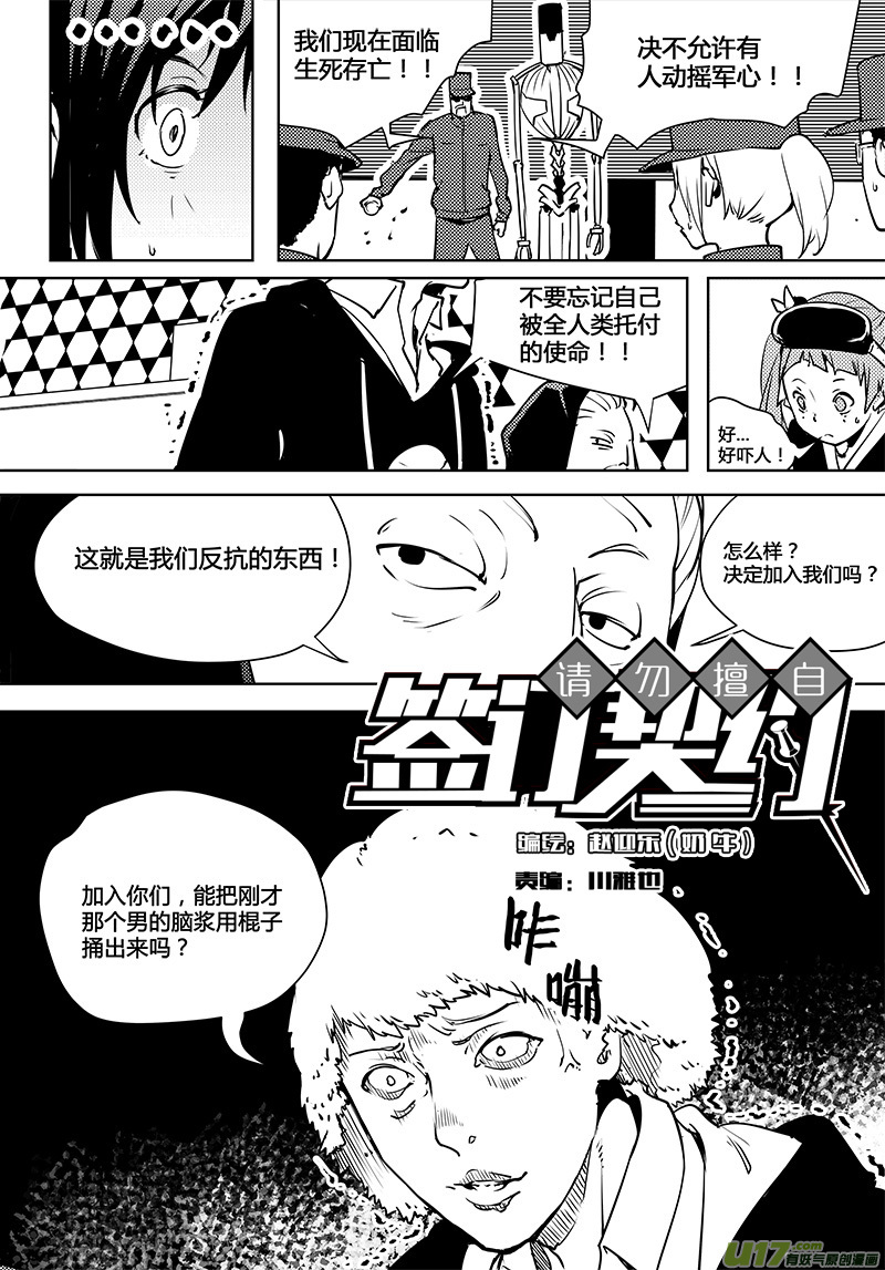 第75话 卓凛元年 前进的理由-第77话