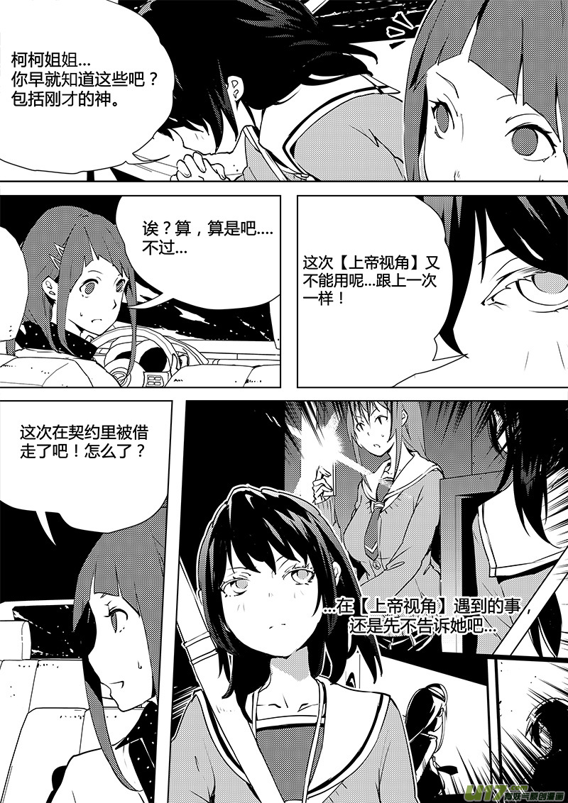 第75话 卓凛元年 前进的理由-第77话