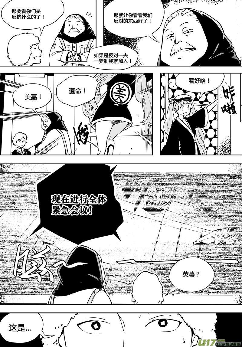 第75话 卓凛元年 前进的理由-第77话