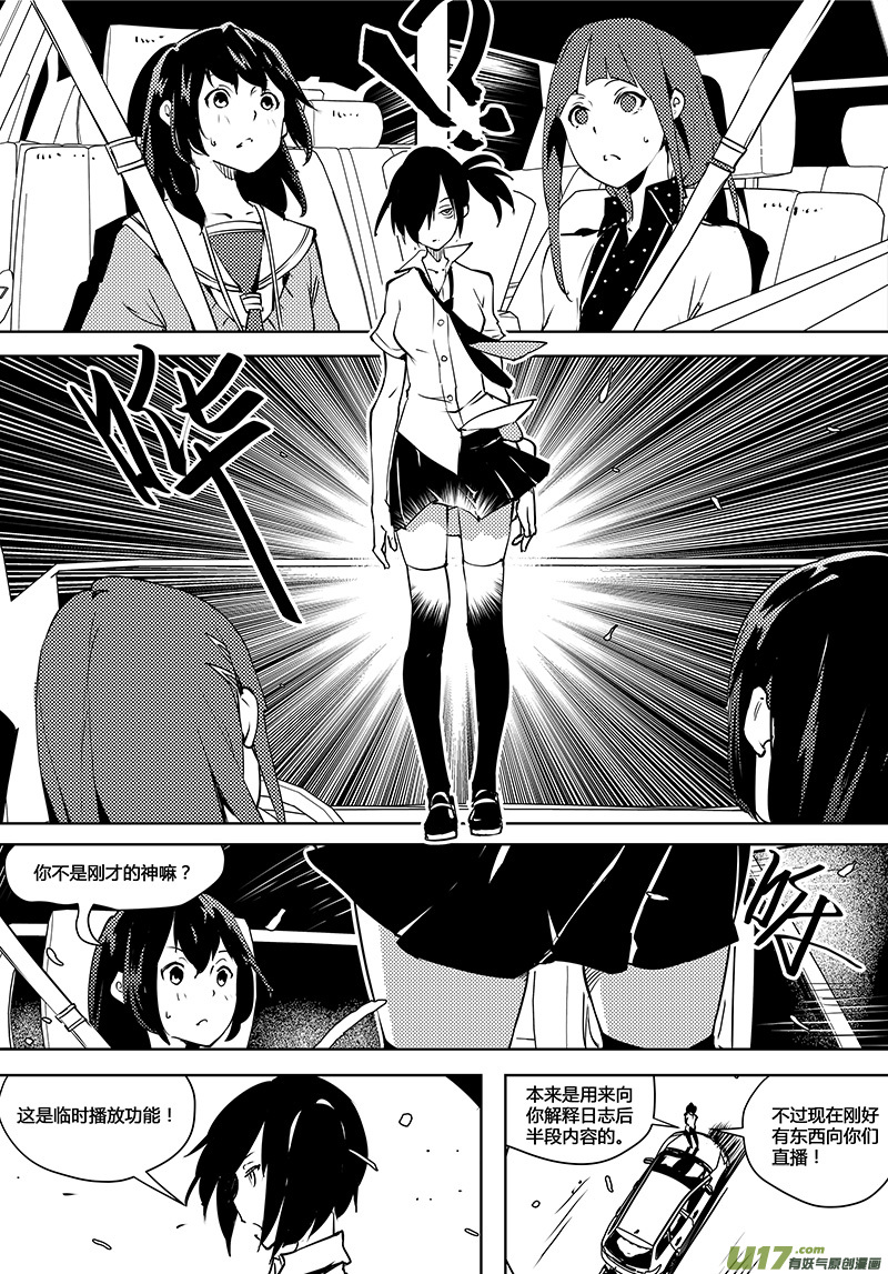 第75话 卓凛元年 前进的理由-第77话