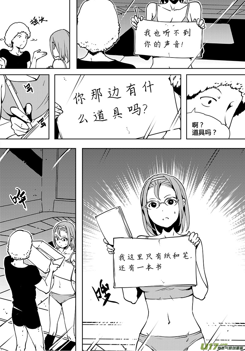 請勿擅自簽訂契約 - 第77話 卓凜元年 加入測試 - 2