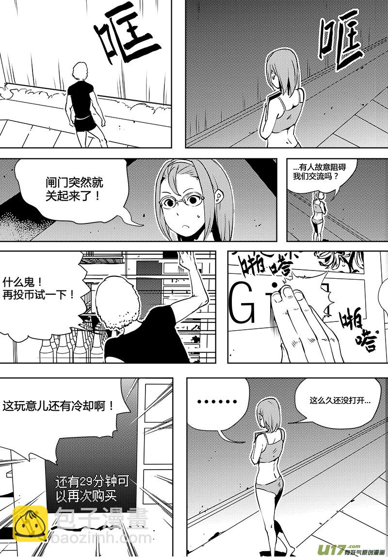 請勿擅自簽訂契約 - 第77話 卓凜元年 加入測試 - 2