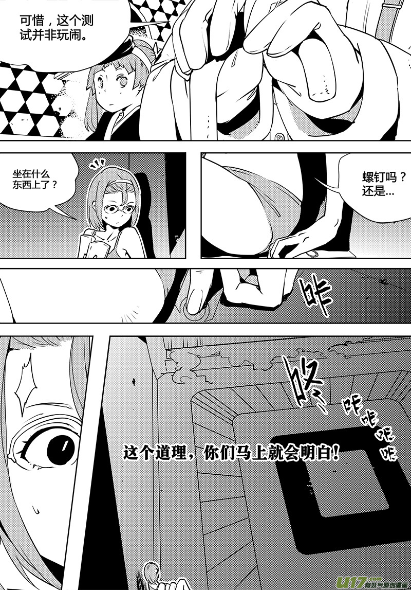 第77话 卓凛元年 加入测试-第79话