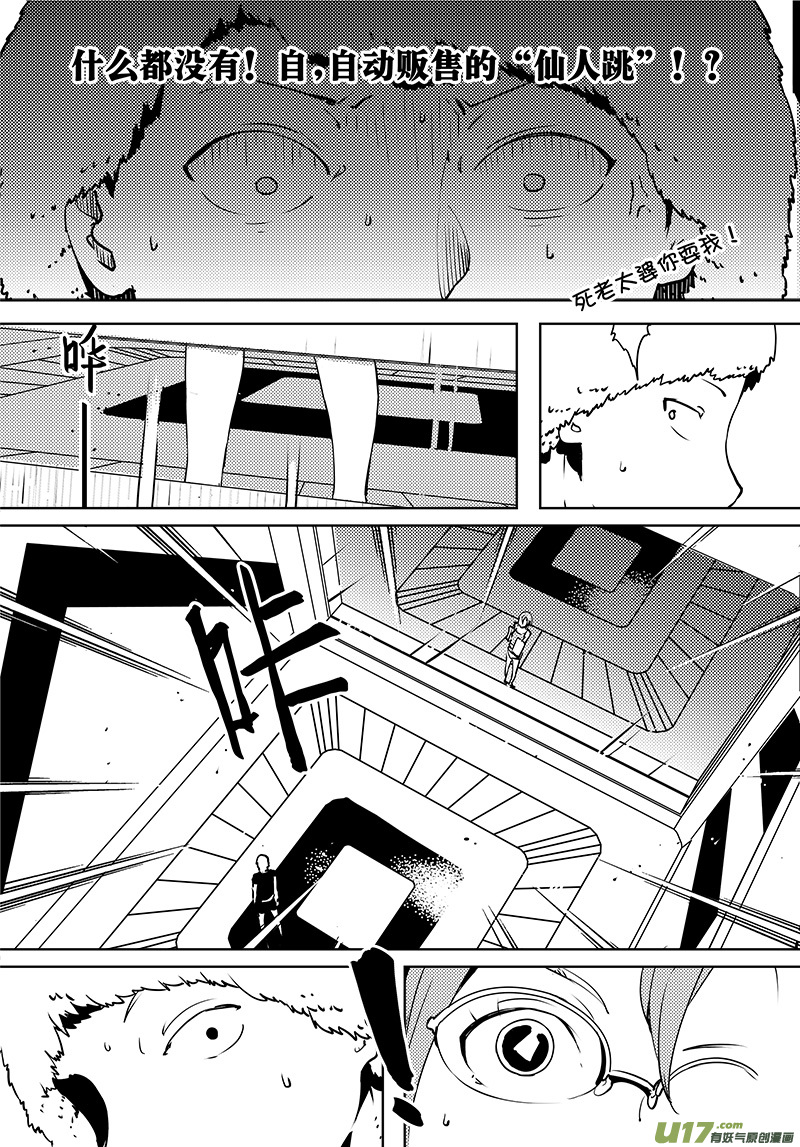 第77话 卓凛元年 加入测试-第79话