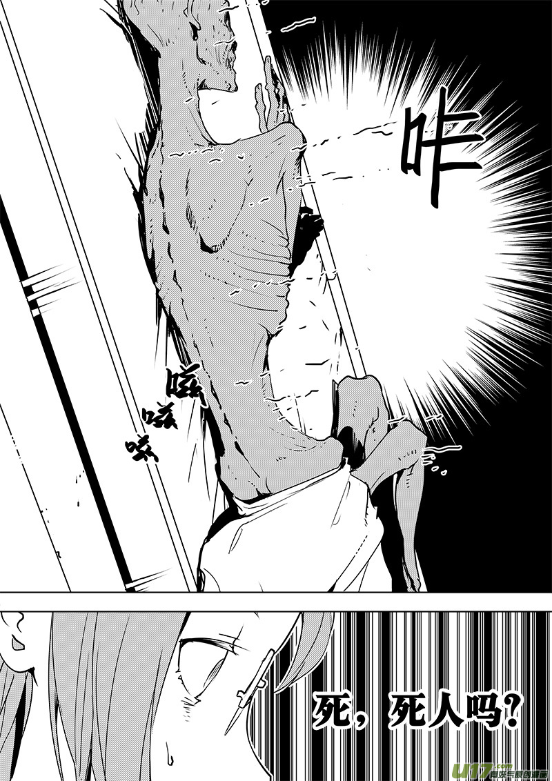 第79话 卓凛元年 严酷的测试-第81话