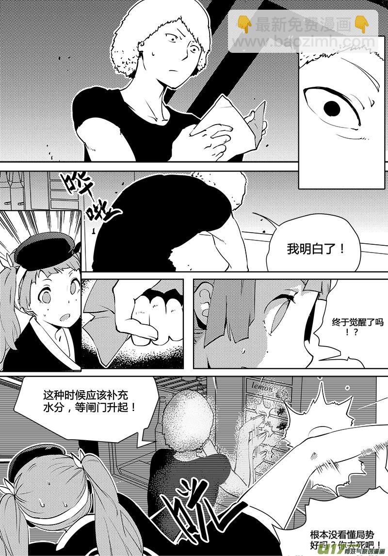 第79话 卓凛元年 严酷的测试-第81话