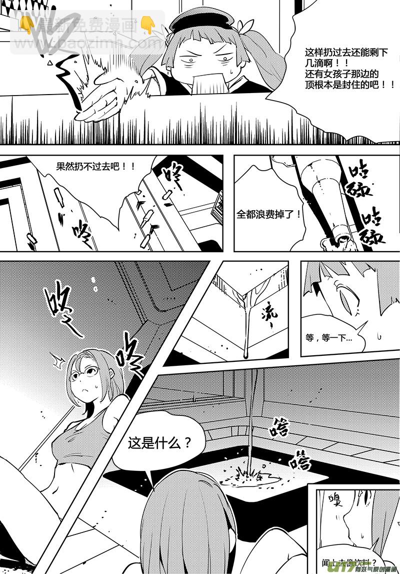 第79话 卓凛元年 严酷的测试-第81话