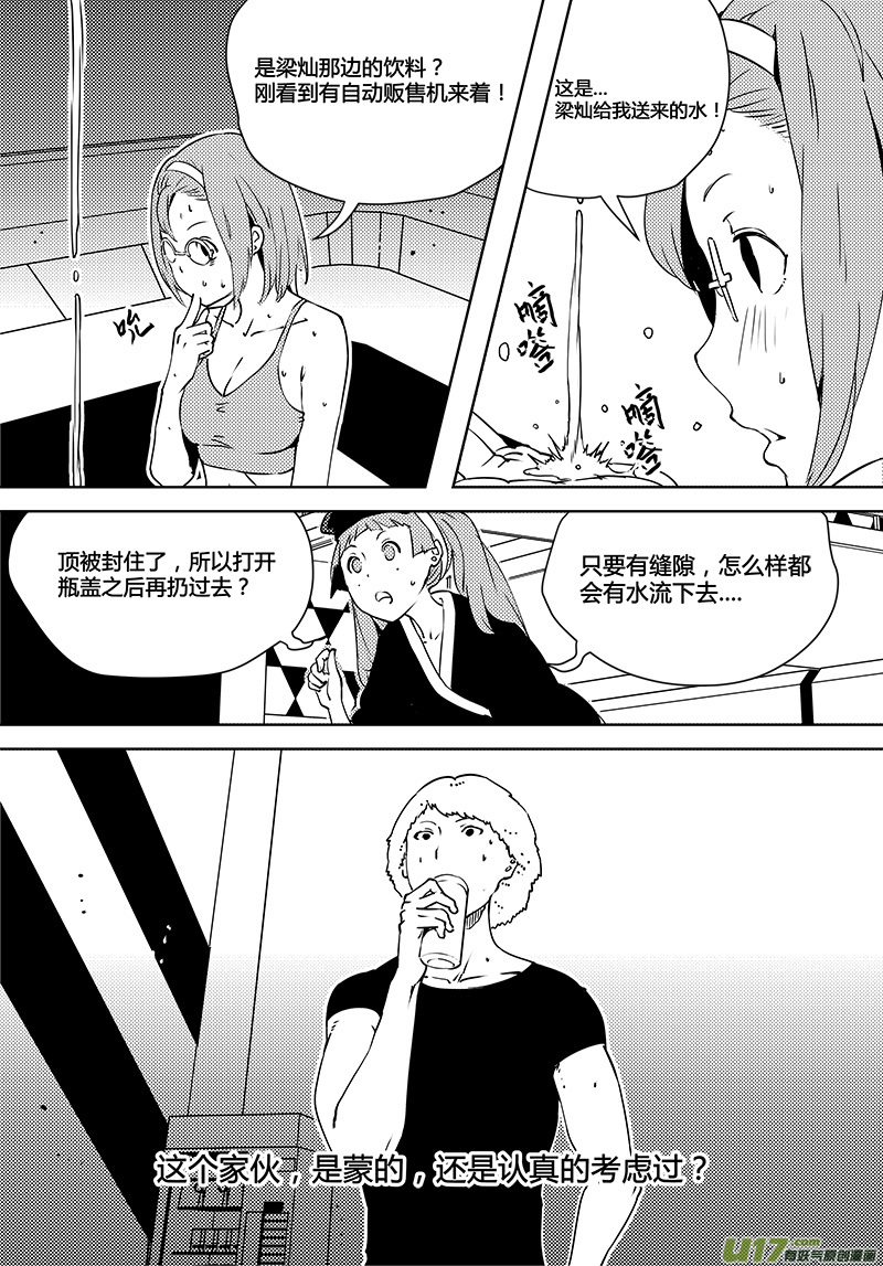 第79话 卓凛元年 严酷的测试-第81话