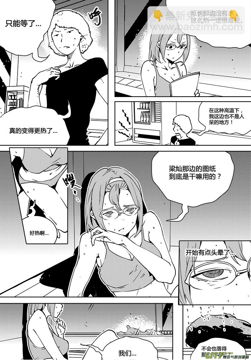 第79话 卓凛元年 严酷的测试-第81话