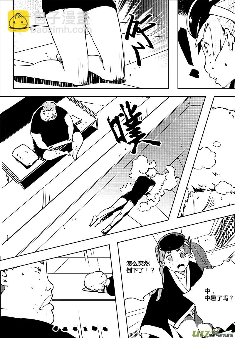 請勿擅自簽訂契約 - 第81話 卓凜元年 樑燦能做的事 - 1