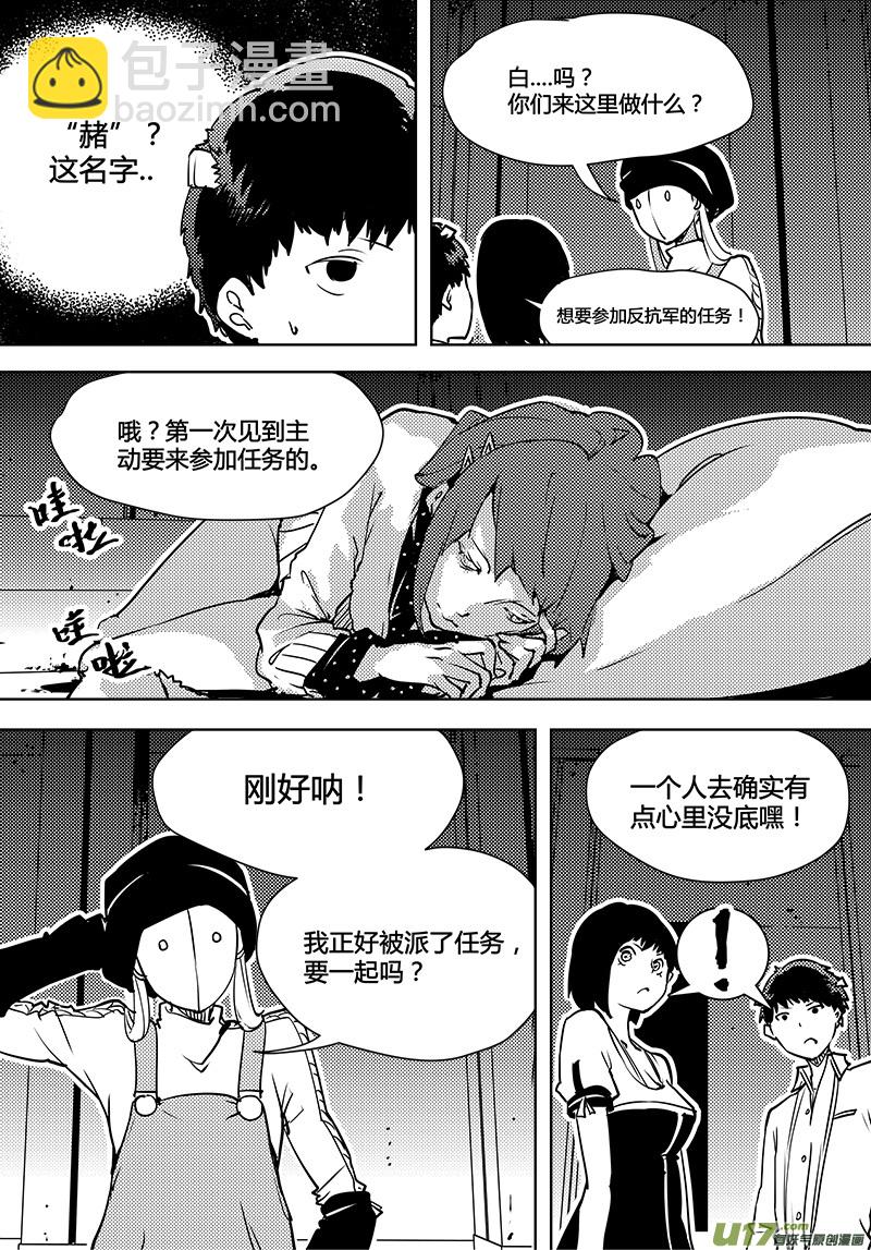 請勿擅自簽訂契約 - 第89話 卓凜元年 小概率事件 - 4