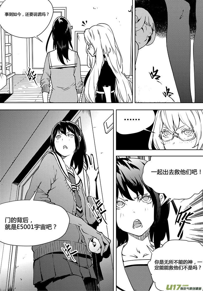 第95话 卓凛元年 穷途末路-第97话