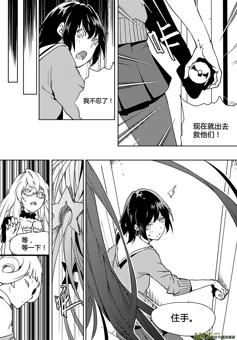 第95话 卓凛元年 穷途末路-第97话