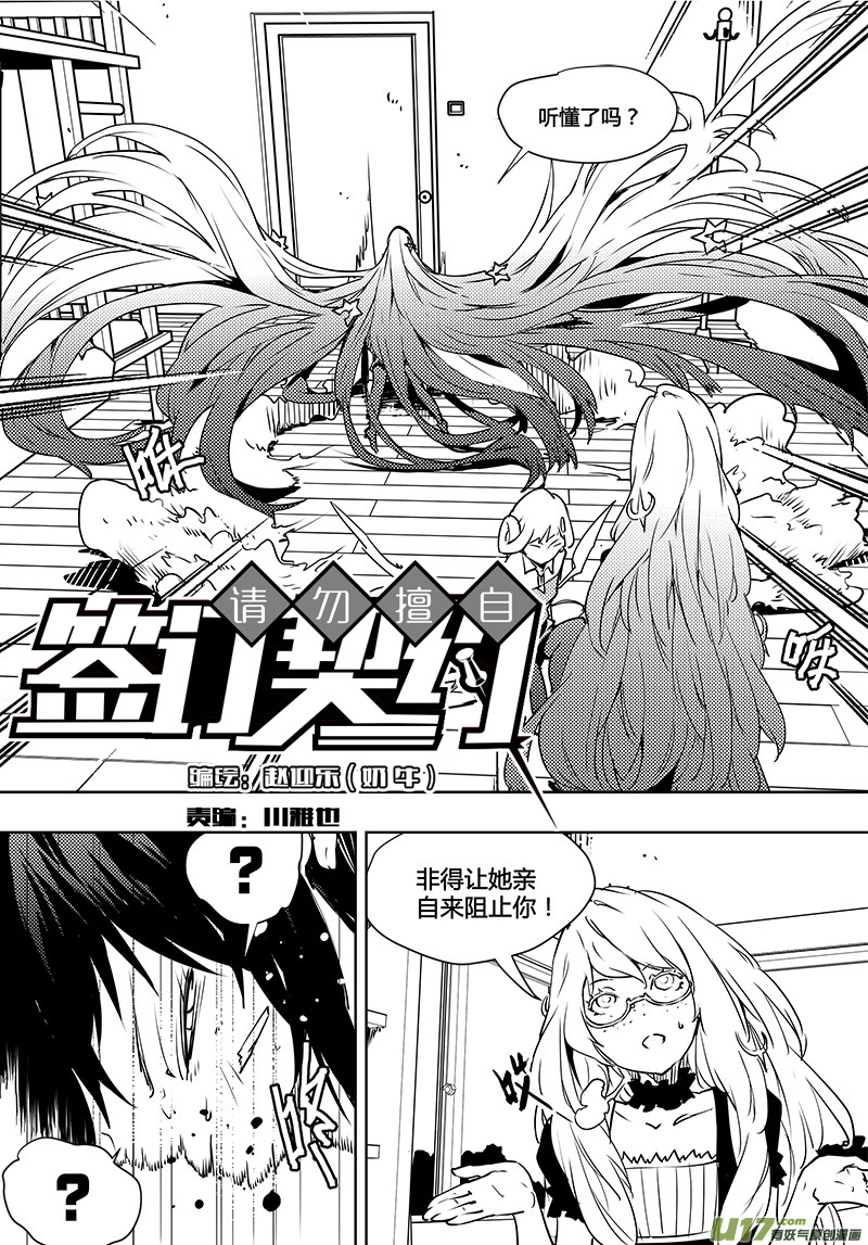 第95话 卓凛元年 穷途末路-第97话