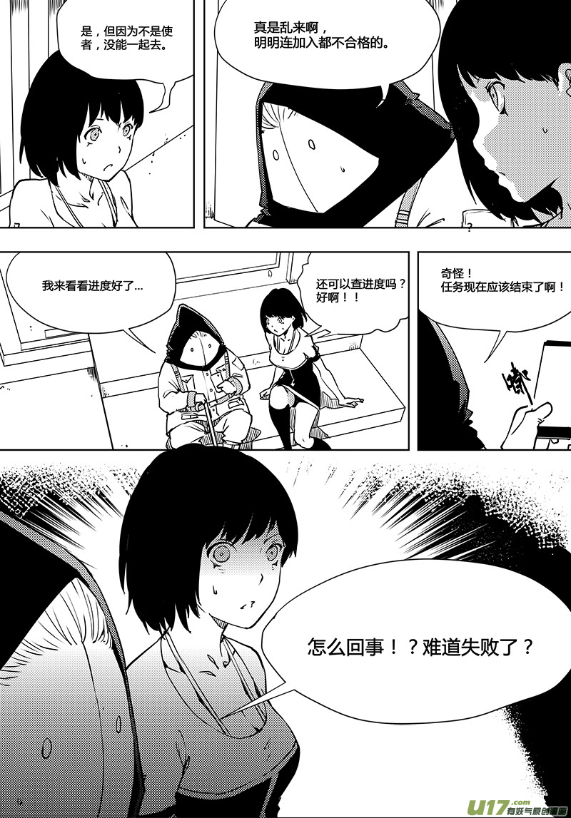 第95话 卓凛元年 穷途末路-第97话