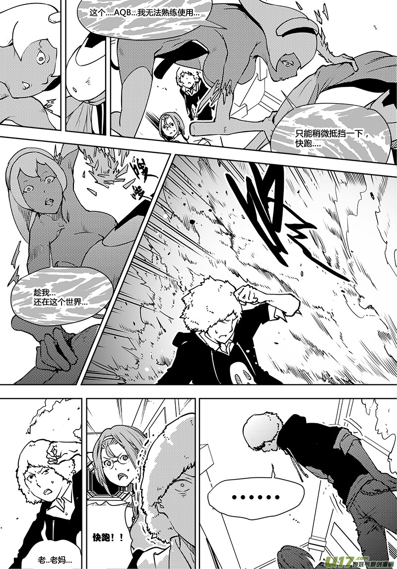 第95话 卓凛元年 穷途末路-第97话