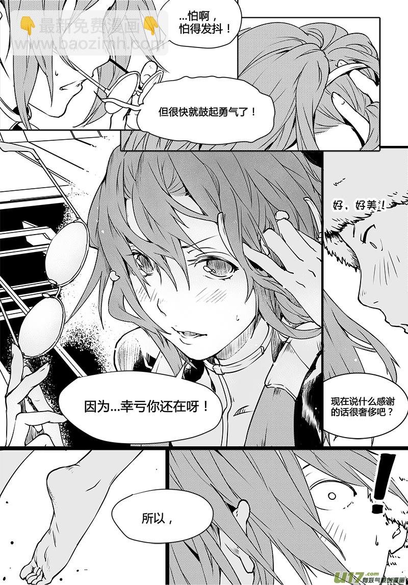 第97话 卓凛元年 小悠的抉择-第99话