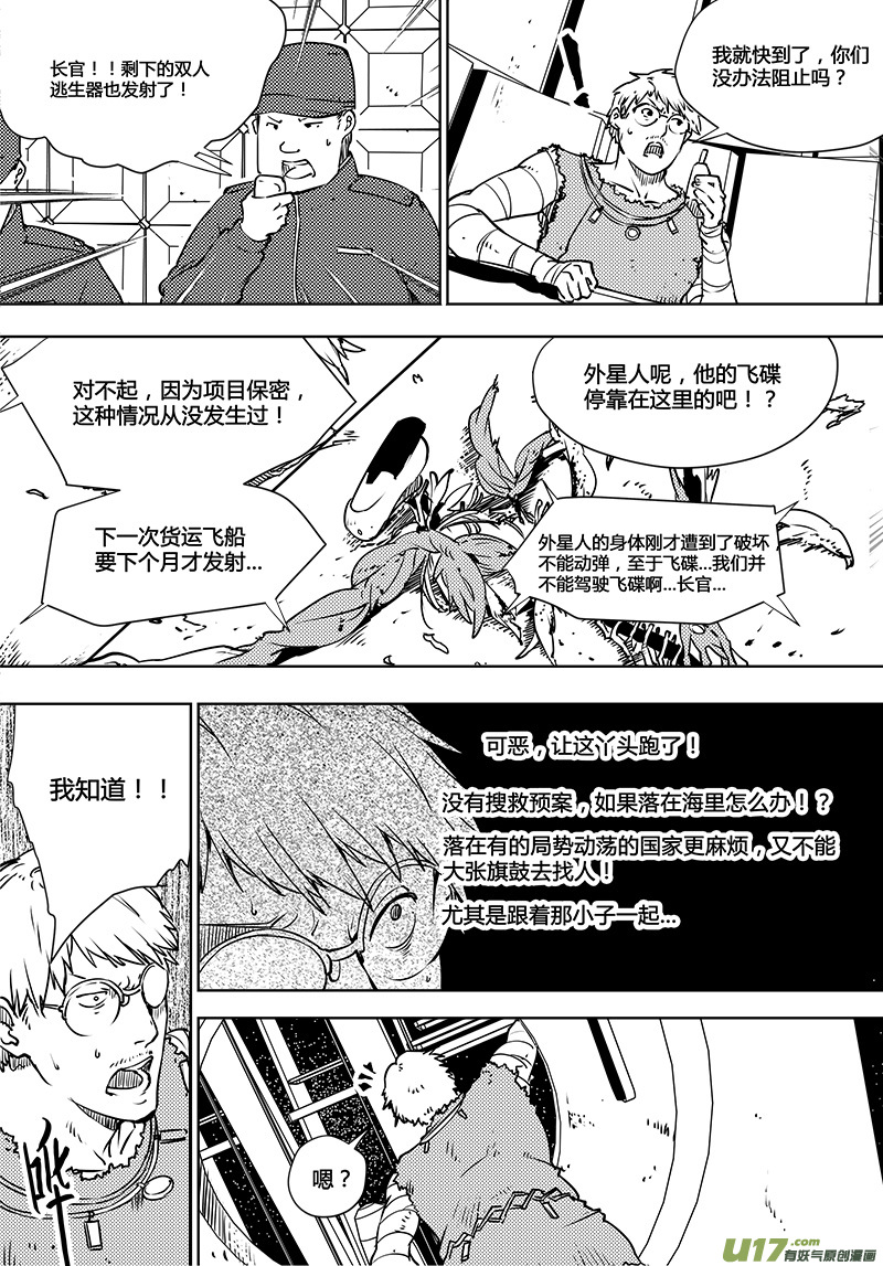 第97话 卓凛元年 小悠的抉择-第99话