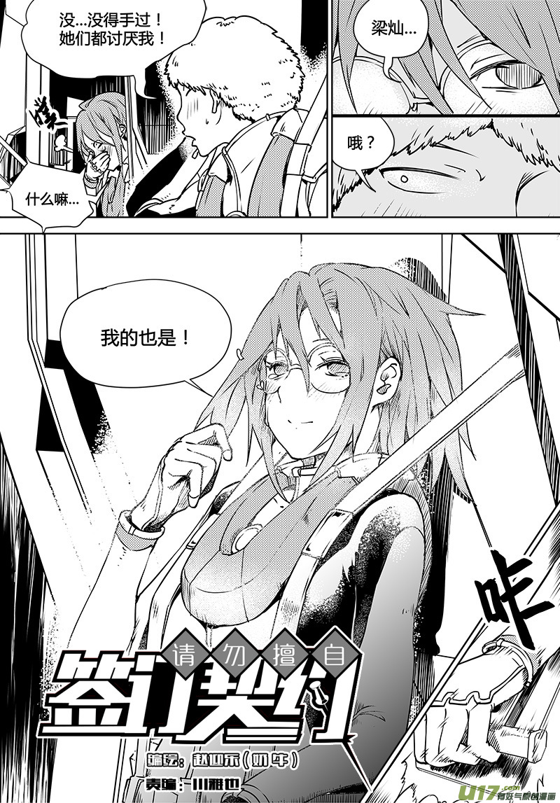 第97话 卓凛元年 小悠的抉择-第99话