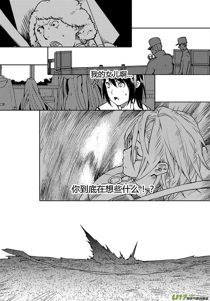 第97话 卓凛元年 小悠的抉择-第99话