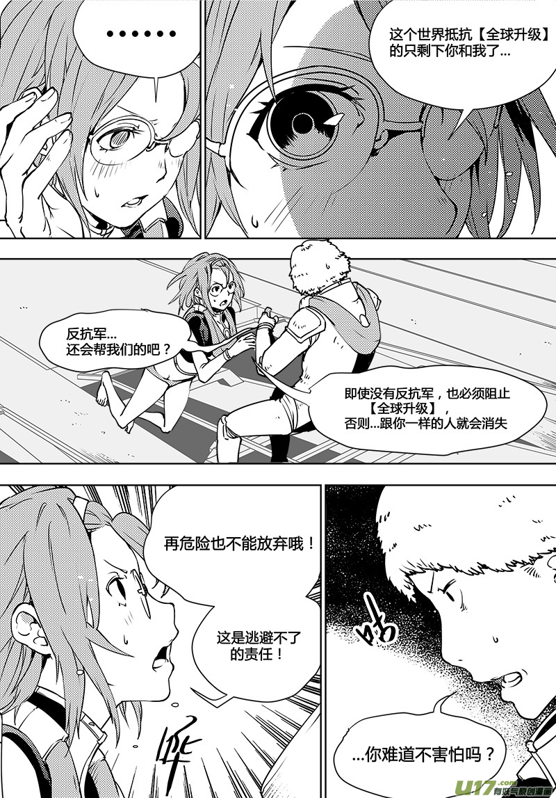 第97话 卓凛元年 小悠的抉择-第99话