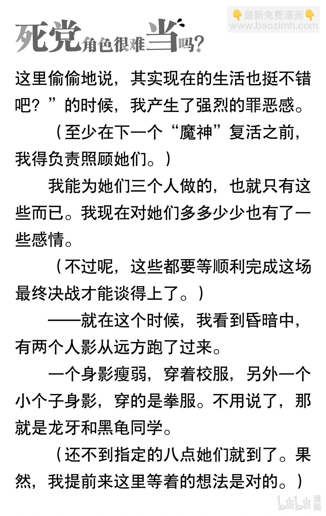 11 第四章 激战，龙牙VS一郎34