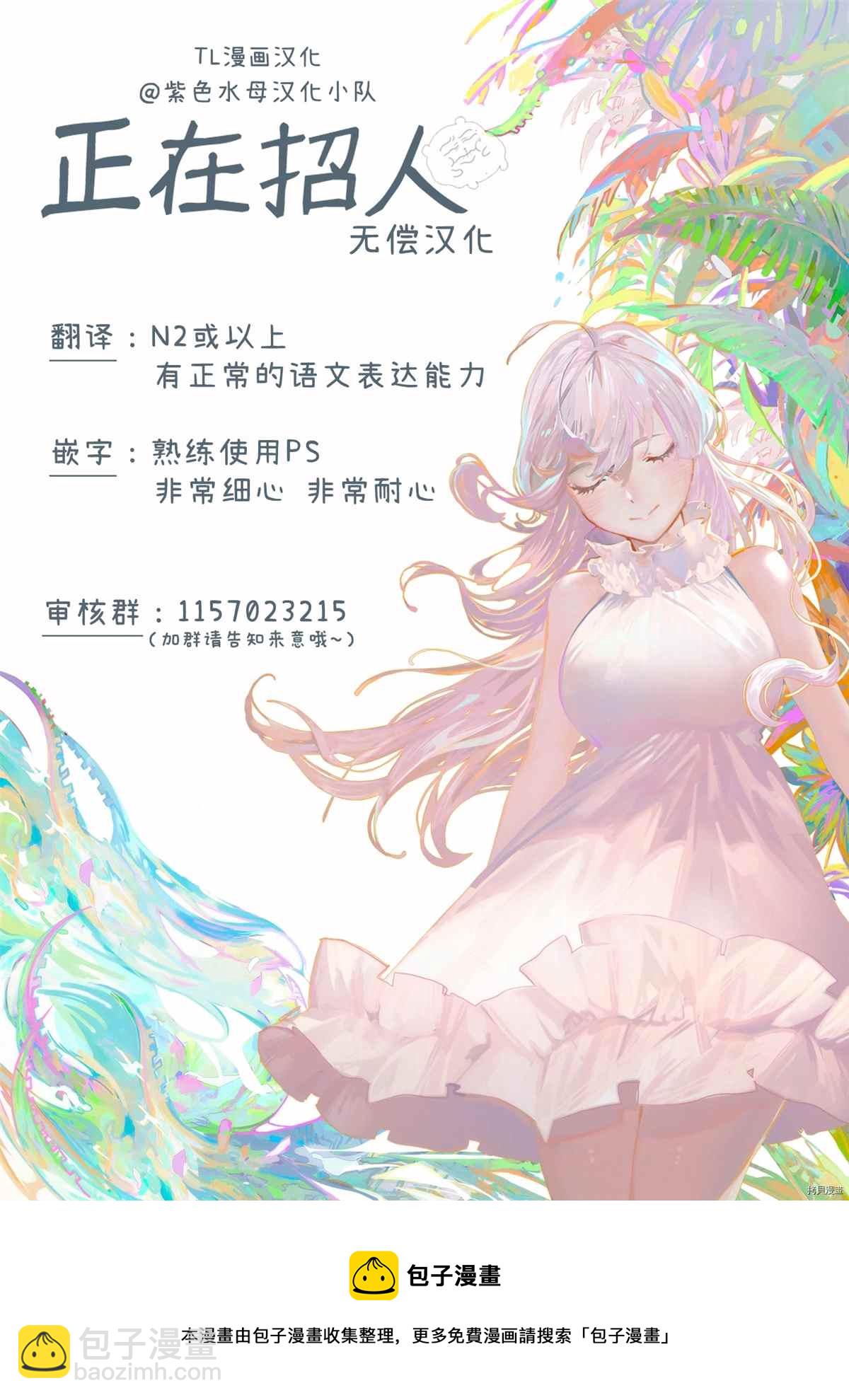 傾宵相擁，已然忘卻？ - 第11話 - 4