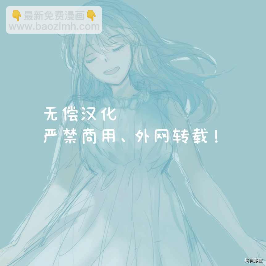 傾宵相擁，已然忘卻？ - 第3話 - 3