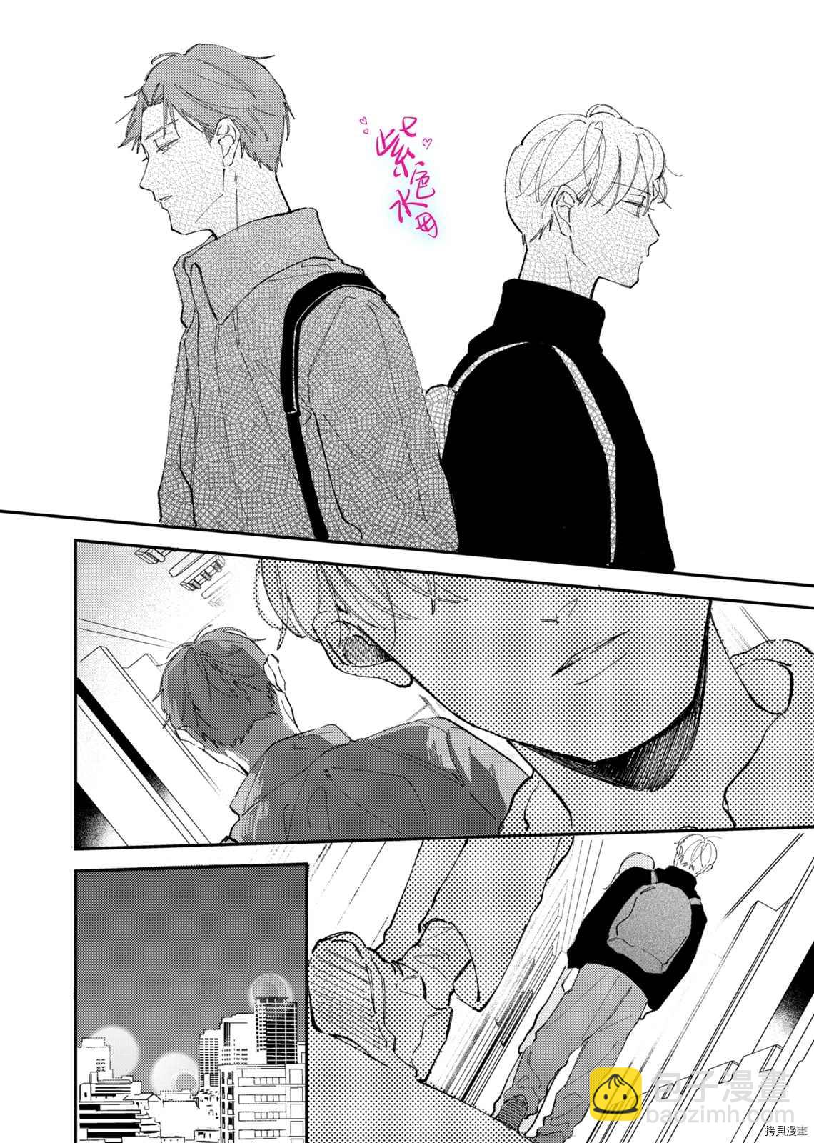 傾宵相擁，已然忘卻？ - 第7話 - 6