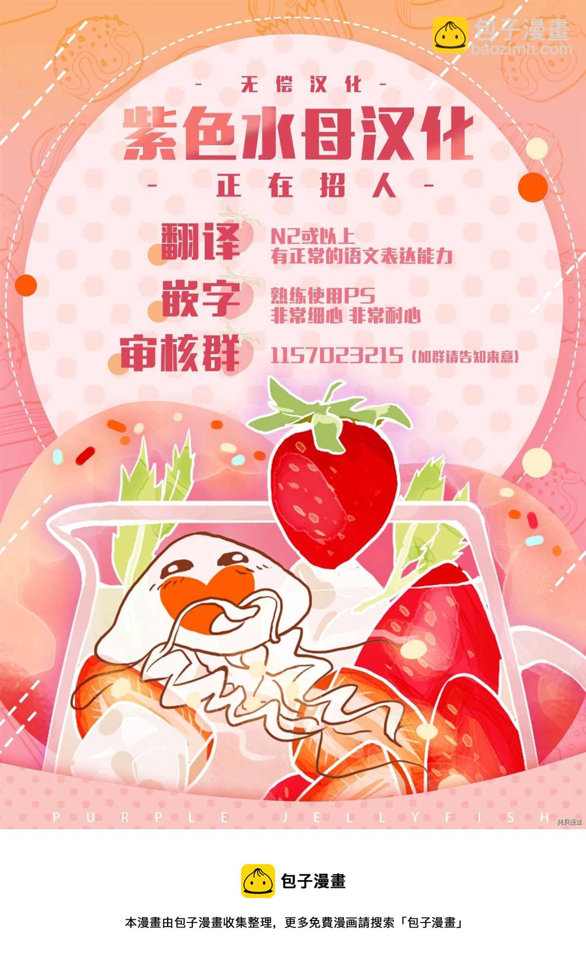 傾宵相擁，已然忘卻？ - 第9話 - 5