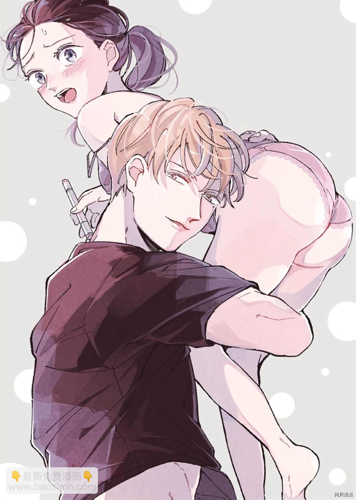 傾宵相擁，已然忘卻？ - 第9話 - 3