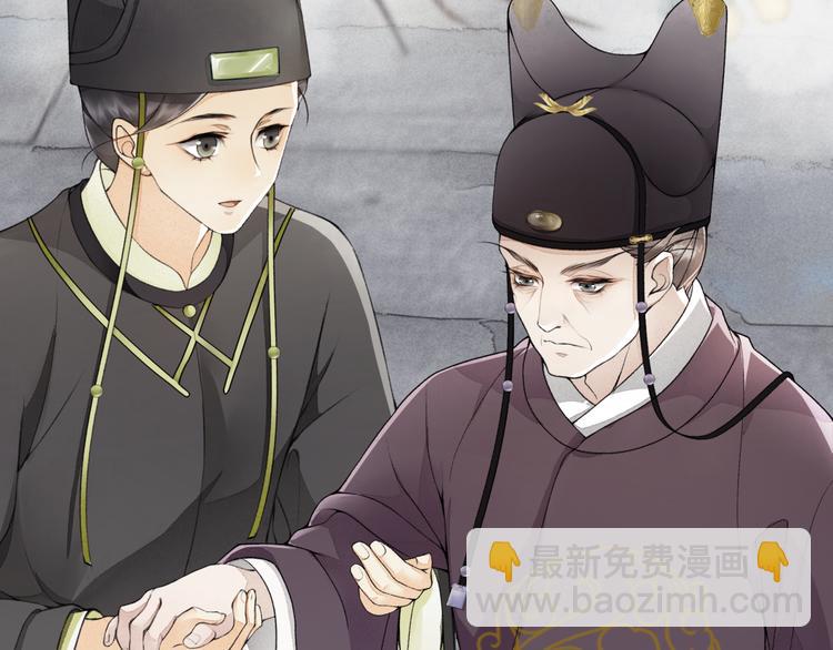 序章：青衫少年入深宫 谋权谋心(1/2)-第1话