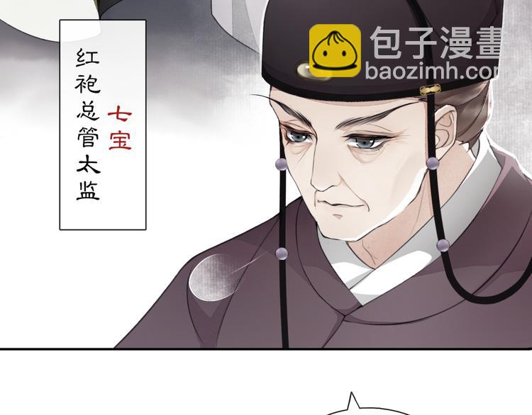 序章：青衫少年入深宫 谋权谋心(1/2)-第1话